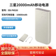 三星Samsung【3C認證】EB-P4520 原裝便攜式45W超級加速快充移動(dòng)電源 充電寶（20000毫安時(shí)）2025款標配