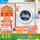 美的（Midea）滾筒洗衣機(jī)全自動10公斤變頻超薄高溫筒自潔巴氏除菌洗內(nèi)衣洗 家電國家補貼20%一級能效以舊換新 MG100V11FPRO