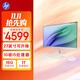 惠普HP 國家補貼 星One高清一體機電腦27英寸(酷睿i5-1335U 16G 1TBSSD 正版office 接口豐富 )高色域