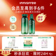 悅詩(shī)風(fēng)吟（Innisfree）綠茶水光精華水乳套裝160ml+100ml保濕補(bǔ)水