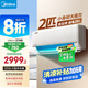 美的空調(diào) 2匹掛機 酷省電 新一級能效 變頻冷暖 客廳空調(diào) 大匹數(shù)更省電 27㎡速清涼 KFR-46GW/N8KS1-1