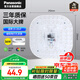 松下（Panasonic）led燈盤吸頂燈燈芯磁吸燈條替換燈管燈泡燈帶36瓦白光 京東集采