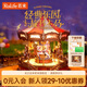若來（Rolife）旋轉木馬八音盒音樂盒diy拼裝積木玩具兒童生日七夕情人節(jié)禮物