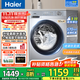 海爾（Haier）洗衣機全自動(dòng)滾筒變頻家用10公斤大容量滾筒洗衣機速洗羊毛洗羽絨洗除菌筒自潔一級能效 升級款【慕斯沖浪洗】1.11高洗凈比+六維減震降噪