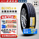 佳通輪胎加厚微卡面包車(chē) 600 10層 195/70R15C/LT金杯海獅五菱榮光