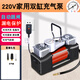 車(chē)優(yōu)尼220v家用充氣泵汽車(chē)用輪胎車(chē)載電動(dòng)打氣筒籃球氣柱袋游泳圈打氣機 220V雙缸充氣泵帶漏保-烈焰紅