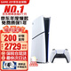 索尼（SONY）【國內(nèi)保稅倉】索尼ps5 slim/pro輕薄版體感家庭游戲機主機港版/日版支持VR/雙影奇境 PS5 slim港版數(shù)字版保稅倉