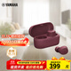 雅馬哈（YAMAHA）TW-E3C 真無(wú)線(xiàn)藍牙耳機 入耳式音樂(lè )耳機 運動(dòng)防水防汗 復古紅