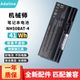 ADELINE適用機械師T58-V創(chuàng  )物者曙光15 16Pro/Air/Mate筆記本電池充電器T90 F117電源適配器線(xiàn) 機械師T58/NH50BAT-4 MACHENIK游戲本系列電腦電池/充電器