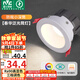 雷士（NVC）led筒燈客廳天花燈嵌入式鋁材白色7瓦三色開孔75-80mm【春華】