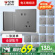 公牛（BULL）G39星空灰色開關(guān)插座面板斜五孔插座5孔墻壁暗裝超薄墻面全屋套裝 【10支裝斜五孔】星空灰