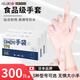 AILUKI日本家用抽取通用食品級(jí)tpe塑料耐用耐磨pvc廚房一次性手套耐磨TPE手套1盒裝_M