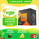 AMD銳龍7 7800X3D游戲處理器8核16線程104MB游戲緩存 加速頻率至高5.0GHz盒裝CPU 暢玩無畏契約/CSGO
