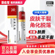 【醫用尿素霜】馬應龍 尿素乳膏20g  維e乳膏手足皸裂角化型手足癬軟化皮膚角化脫落改善皮膚 4盒裝【活動(dòng)款】