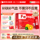 意之寶補(bǔ)鐵粉劑貧血補(bǔ)氣血女性孕婦Ferrolip鐵劑孕期成人兒童20袋 