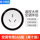 華為智選鴻蒙智選 正泰智能插座10A手機無(wú)線(xiàn)網(wǎng)絡(luò )遠程遙控wifi定時(shí)省電自動(dòng)開(kāi)關(guān)插線(xiàn)板轉換器家用插頭 遙控空調大師（一只裝）