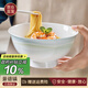 NINE CRANES景德鎮(zhèn)高顏值陶瓷家用碗具湯面碗微波爐簡(jiǎn)約6英寸面碗4個(gè)