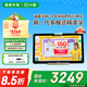 小度學(xué)習機光學(xué)護眼平板Z20plus高思豪華版 小學(xué)初中高中 教材同步智能學(xué)習平板 類(lèi)紙屏學(xué)生平板家教機 Z20 Plus高思豪華版【贈觸控筆+智能詞典筆】