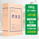 全心 10個(gè)裝8CM無(wú)酸牛皮紙檔案盒680g A4資料盒文件盒長(cháng)期保存 可定制 7616