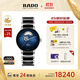 雷達（RADO）瑞士手表晶萃系列陶瓷鏤空機械男表商務(wù)百搭