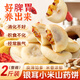鮮豐春銀耳小米山藥餅無(wú)蔗糖麻薯包營(yíng)早餐健脾養胃休閑氣血養生零食2斤