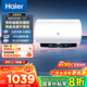 海爾（Haier）云享系列【咨詢立省20%】家用一級(jí)能效儲(chǔ)水式電熱水器速熱大水量AI省電40%鎂棒免更換WIFI智控MC7 80L 3300W 鋯金全瓷速熱不留垢