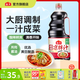 海天酸辣涼拌汁560g 涼拌菜萬(wàn)能調料汁 撈汁小海鮮 冷泡汁醬油調味品 【大瓶實(shí)惠】酸辣涼拌汁2.1kg