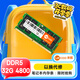 來(lái)酷 聯(lián)想（lecoo）32G 4800 DDR5筆記本內存條 AI電腦配件大模型硬件