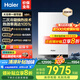 海爾（Haier）冷凝式壁掛爐補(bǔ)貼天燃?xì)庖患?jí)能效采暖爐鍋爐變頻家用地暖熱水兩用全屋大戶型洗浴采恒溫 手機(jī)智控 35KW 251-300㎡ 二次冷凝一級(jí)節(jié)能HN1