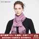 瑪麗亞·古琦（MARJA KURKI）純色羊毛圍巾女冬季禮盒裝 意大利進(jìn)口羊羔毛女士圍脖百搭保暖 藕荷色