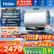 海爾（Haier）【小藍瓶?jì)裟w洗BK5/BK5pro】麥浪系列富鍶礦泉浴 超薄雙膽 電熱水器60升 扁桶變頻速熱12倍增容 60L 3300W 小藍瓶?jì)裟w洗BK5
