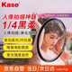 卡色（Kase）67mm黑柔濾鏡四分之一 柔光鏡 柔焦鏡 朦朧鏡 人像美顏鏡 夢幻創(chuàng)意濾鏡 小米14/15/vivoX200 Ultra