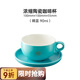 Hero拿鐵陶瓷咖啡杯拉花專用杯高顏值歐式風(fēng)格咖啡杯套裝 濃縮杯-晴藍(lán) 90ml