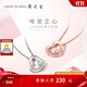 周大生 18k玫瑰金愛心掛墜au750新品搭配項鏈送女友生日禮物約0.36g 白色k金鉆石吊墜不配銀鏈