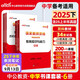 中公教資中學(xué)2025國家教師資格考試教材初高中教師資格證職教可搭配粉筆粉筆教資：教育知識(shí)與能力+綜合素質(zhì)中學(xué) 教材+真題新 套裝4本