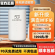 智創(chuàng  )當下5g隨身wifi6移動(dòng)無(wú)線(xiàn)便攜式cpe千兆雙頻路由器免插卡2025款無(wú)限流量網(wǎng)卡車(chē)載辦公戶(hù)外直播上網(wǎng)神器 【尊享旗艦版】5GCPE，千兆網(wǎng)口暢享網(wǎng)絡(luò )