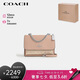 蔻馳（COACH）【品牌直供】KLARE女士小號(hào)單肩斜挎包風(fēng)琴包淺卡其拼色 七夕禮物