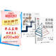 麥肯錫結構化戰略思維+高效溝通 周?chē)蠋熈ψ?更易運用的金字塔原理（套裝共2冊）（智元微庫出品）