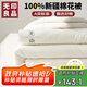 無印良品 A類100%新疆純棉花被子 春秋被芯冬季棉被 厚6斤200*230cm