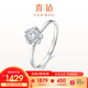 喜鉆雪心印記鉆戒鉑金鉆石戒指女克拉效果求婚結(jié)婚鉆戒送女友生日禮物 【現(xiàn)貨推薦】鉑金13分