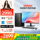 酷開(kāi) 創(chuàng  )維品牌 12核高性能臺式電腦主機辦公全套(酷睿i5-12600H+16G+1TB+內置WiFi6/藍牙)國家補貼20%