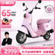 愛(ài)瑪（AIMA）鉛酸超長(cháng)續航電動(dòng)車(chē)電瓶車(chē)女士時(shí)尚成人代步外賣(mài)電動(dòng)摩托車(chē)露娜 嘟嘟粉【智能互聯(lián)+1000W電機】