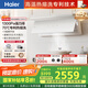 海爾（Haier）抽油煙機 小紅花白色抽吸排油煙機C50max 頂側雙吸巔峰30大吸力 熱熔洗 國家補貼20% 煙灶聯(lián)動936