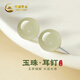 中國(guó)黃金（CHINA GOLD）淺晴水和田玉耳飾女S925銀耳釘養(yǎng)耳洞紀(jì)念日生日禮物送女朋友老婆 天然和田玉耳釘-6mm