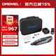 DREMEL8240 N-5 充電式電磨機(jī)打磨拋光雕刻專(zhuān)業(yè)工具套裝 12V鋰電