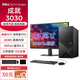 戴爾（DELL）成就3030電腦臺式機 12代酷睿i5/i7新品高性能商務(wù)辦公設計制圖家用網(wǎng)課學(xué)習炒股臺式電腦主機 主機+27英寸高清顯示器 i5 16G 1T+512G固態(tài) 2G獨顯 定制