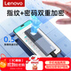 聯(lián)想ThinkBook移動(dòng)硬盤(pán)固態(tài)1TB 讀速520MB/S 指紋加密ssd固態(tài)硬盤(pán)usb3.2/type-C手機電腦直連移動(dòng)存儲 指紋加密TU800【0.5秒快速識別】?jì)群占{袋 1TB
