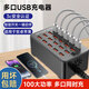 穆象多口USB充電器快充100W工作室大功率5V2A排插頭適用于蘋(píng)果安卓手機桌面充電站帶開(kāi)關(guān)散熱多孔插座 【CEFC認證】帶風(fēng)扇20口100W
