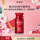 林清軒紅熨瓶2.0精華水 紅山茶煥活淡紋爽膚水化妝水99ml 生日禮物