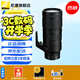 尼康（Nikon） Z卡口專業(yè)全畫幅微單變焦鏡頭 Z 70-200mmF2.8 VR S 遠(yuǎn)攝 官方標(biāo)配